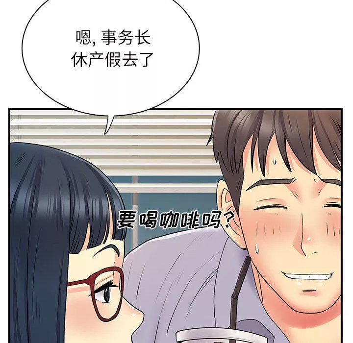 离过婚的她-第27话 - 图片 58