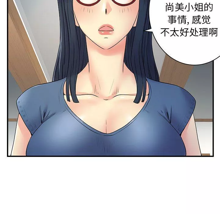 离过婚的她-第27话 - 图片 62