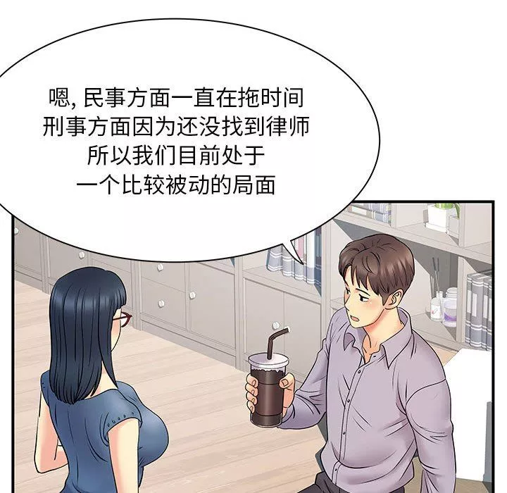 离过婚的她-第27话 - 图片 63