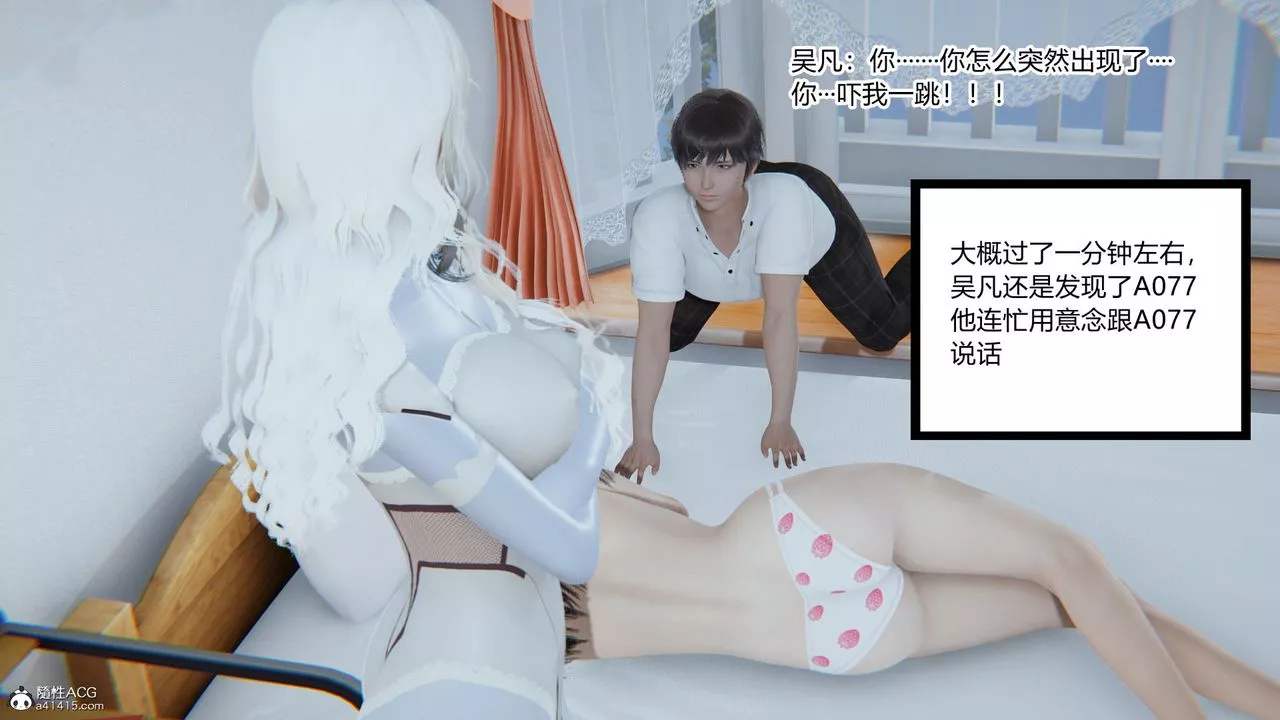 [3D]淫欲游戏-第01话 - 图片 137