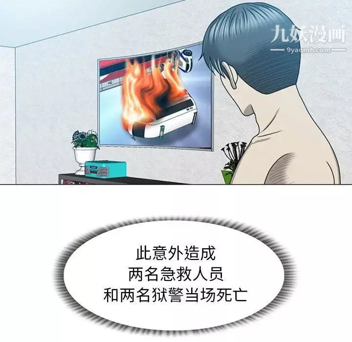 變臉第19话