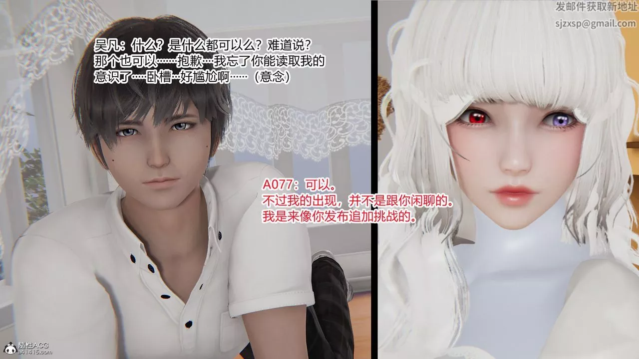 [3D]淫欲游戏-第01话 - 图片 140