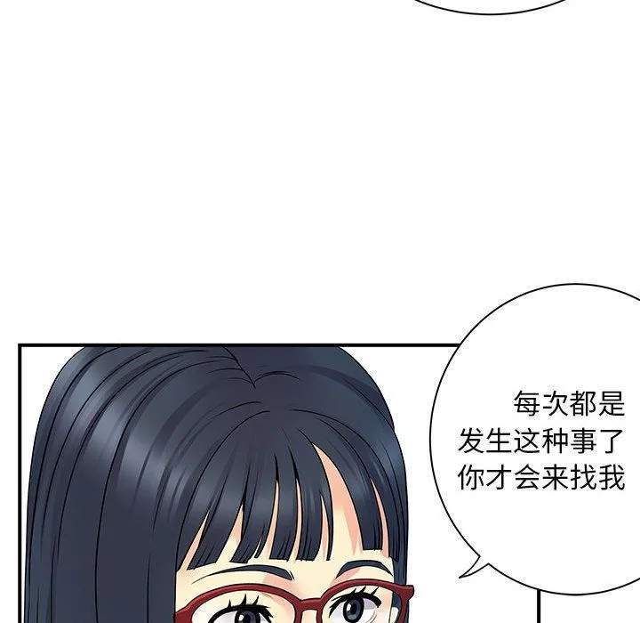 離過婚的她第27話