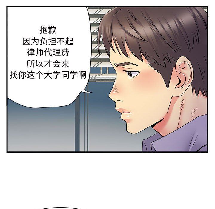 离过婚的她第27话