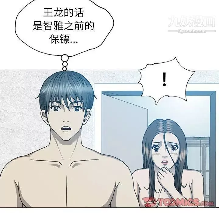變臉第19话