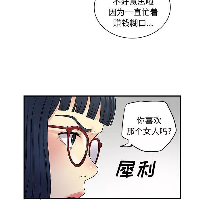 离过婚的她-第27话 - 图片 69