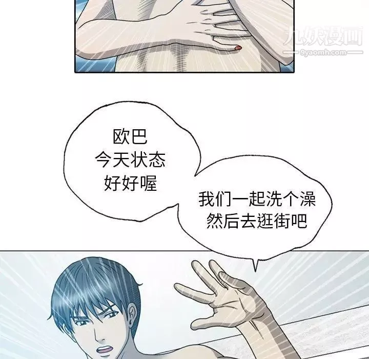 變臉第19话