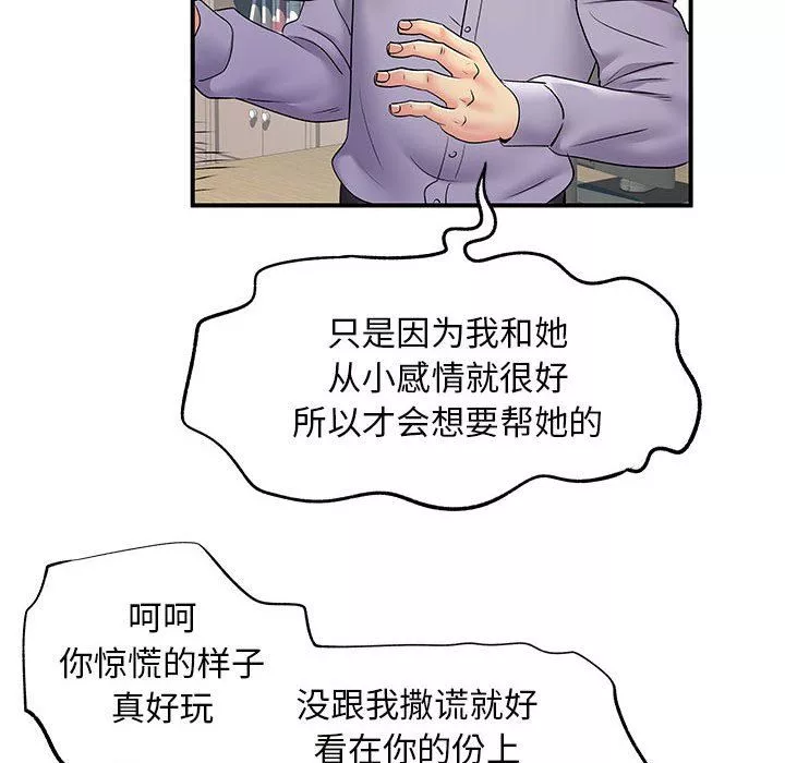 离过婚的她-第27话 - 图片 71