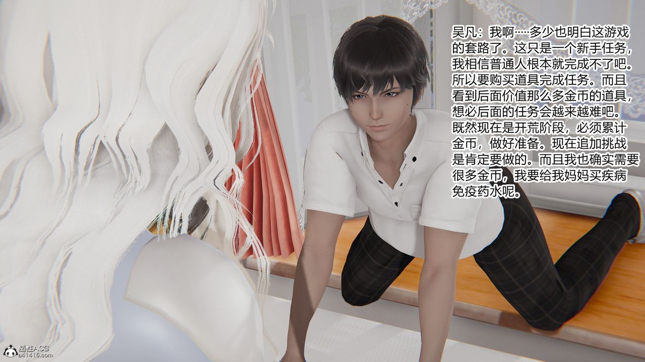 [3D]淫欲遊戲第01話