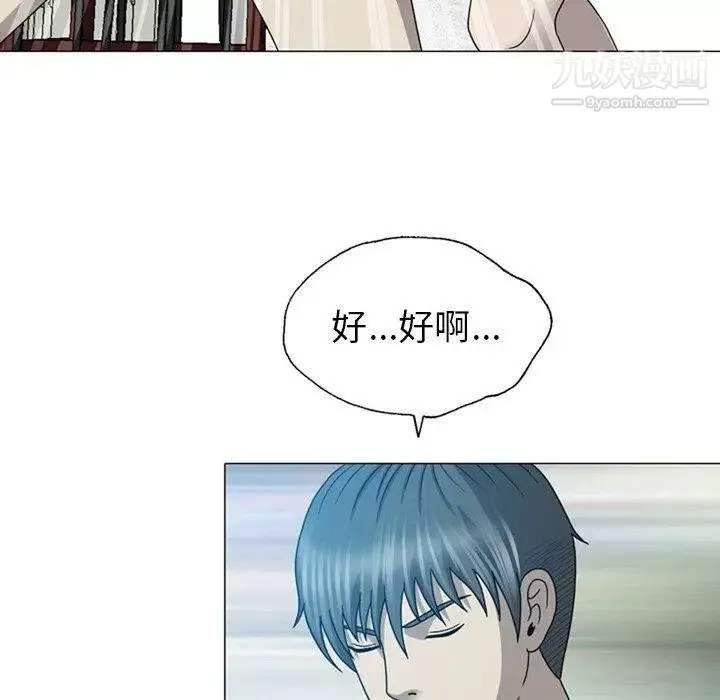 變臉第19话