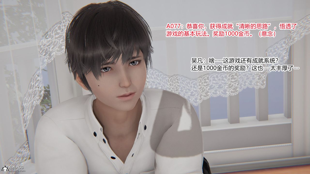 [3D]淫欲游戏第01话