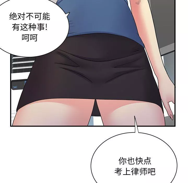 離過婚的她第27話