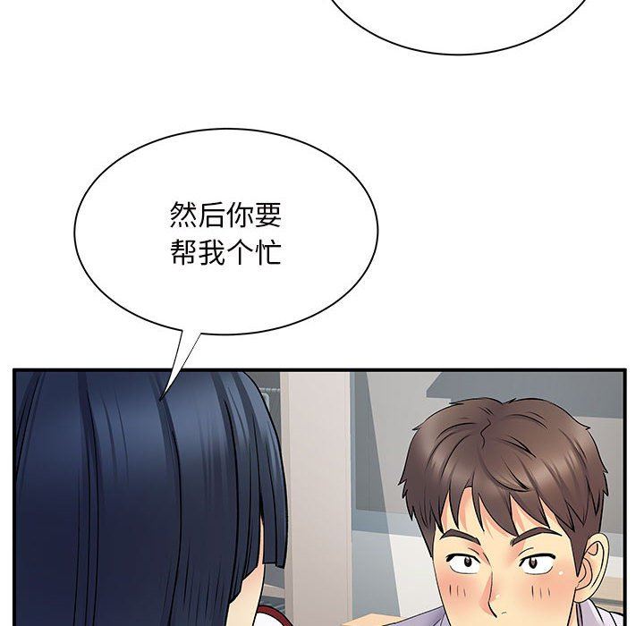 离过婚的她第27话