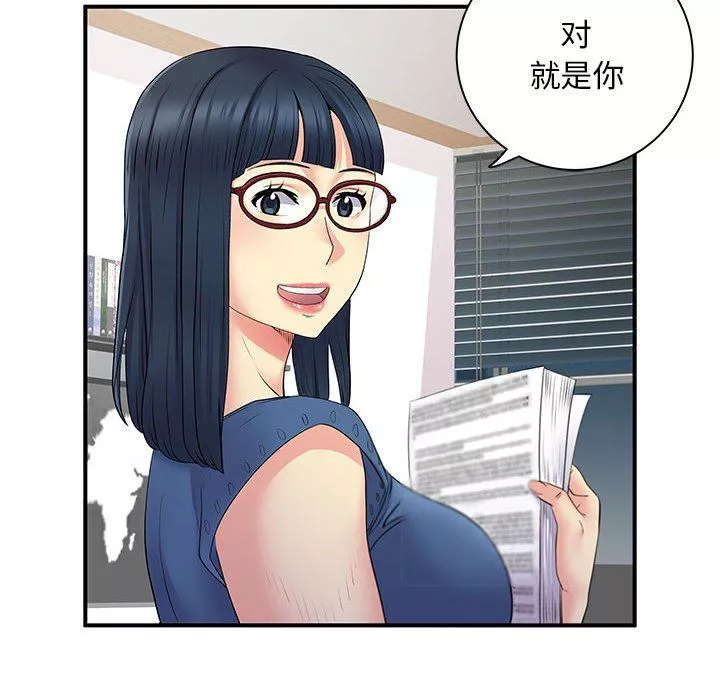 离过婚的她-第27话 - 图片 80