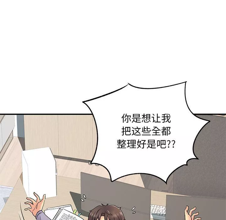 離過婚的她第27話