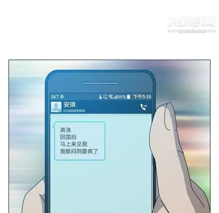 變臉第19话