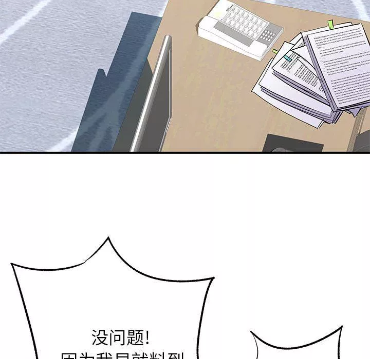 離過婚的她第27話