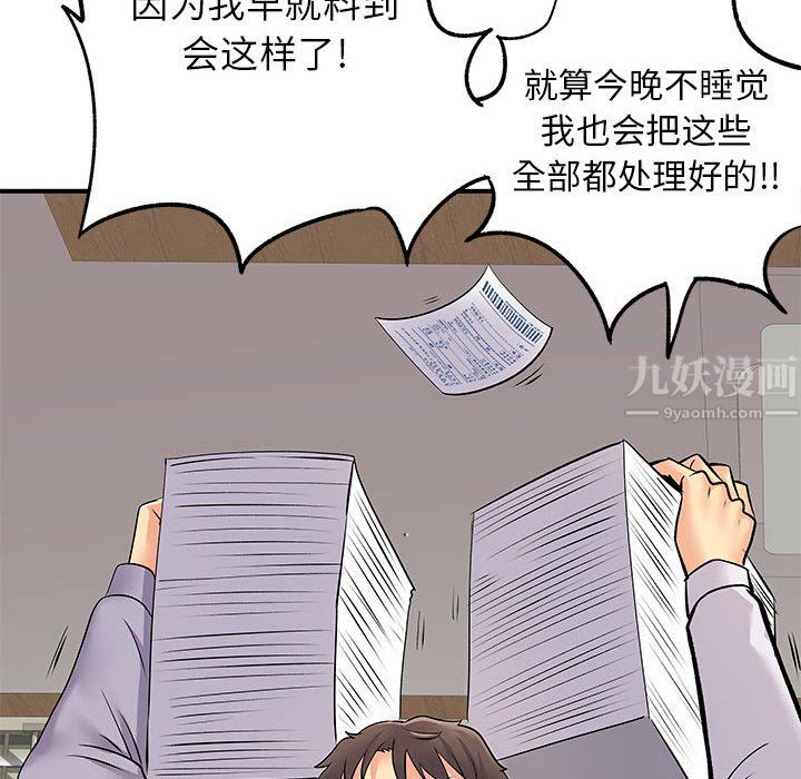 离过婚的她第27话