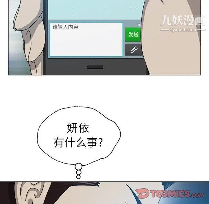 变脸第19话
