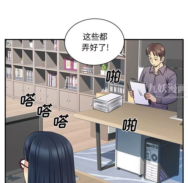 离过婚的她-第27话 - 图片 88