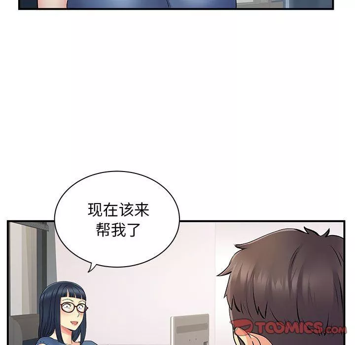 离过婚的她-第27话 - 图片 92