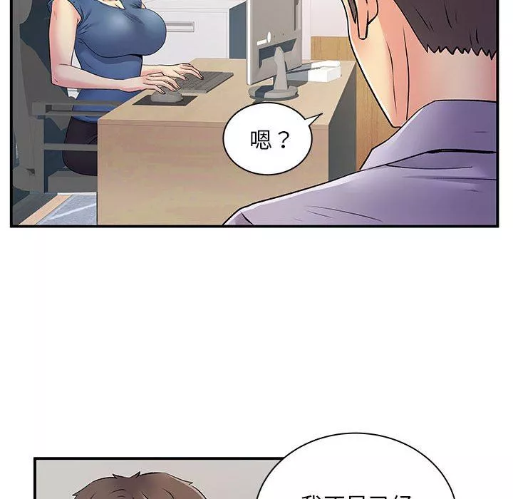 离过婚的她-第27话 - 图片 93