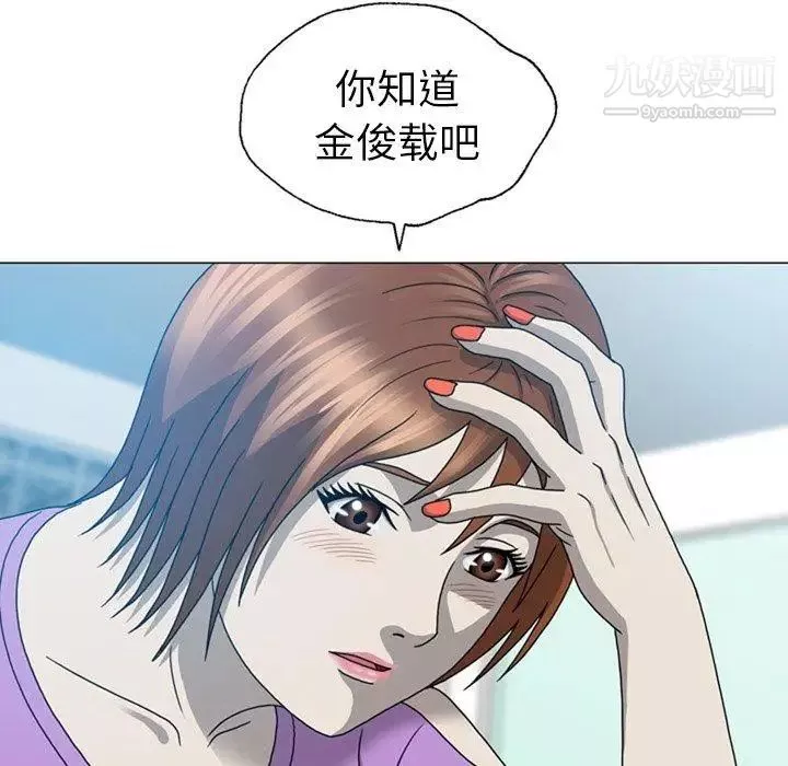 變臉第19话