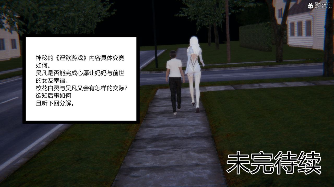 [3D]淫欲游戏第01话