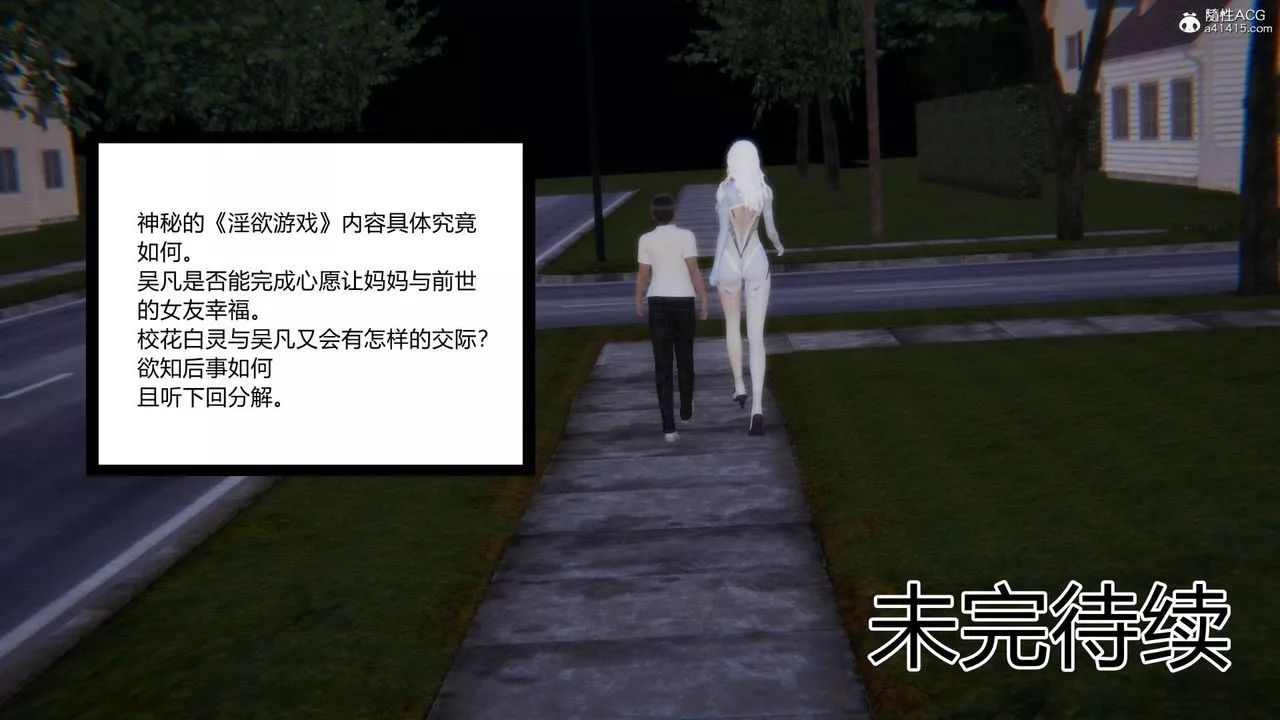 [3D]淫欲游戏-第01话 - 图片 164