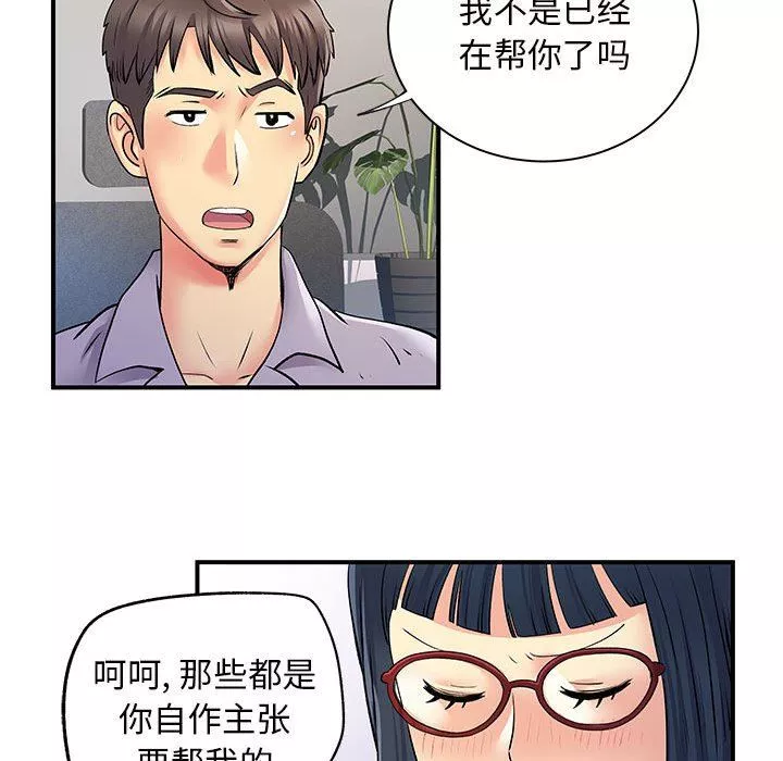 離過婚的她第27話