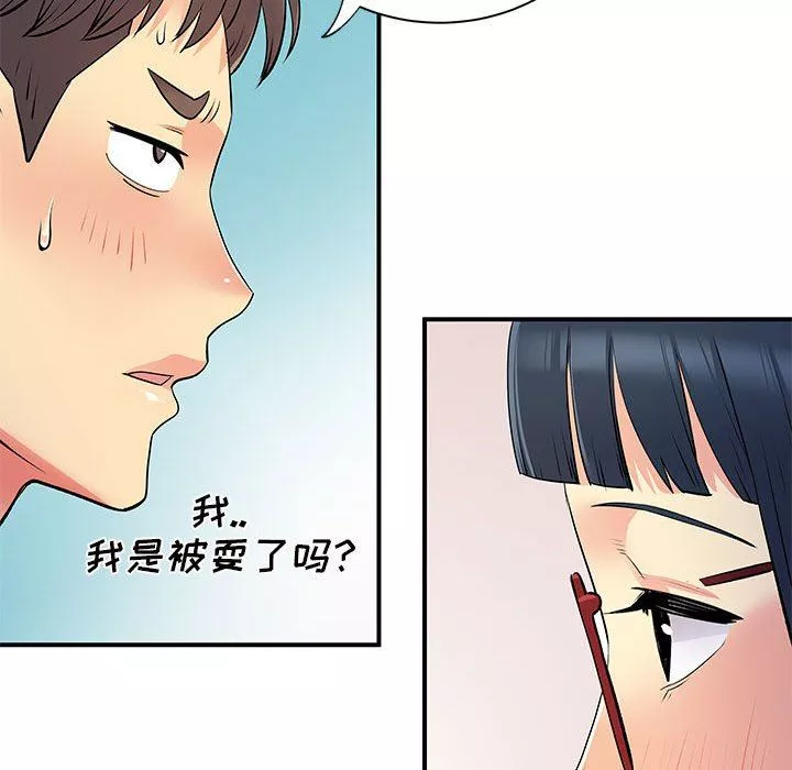 离过婚的她-第27话 - 图片 96