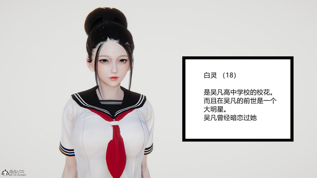 [3D]淫欲游戏第02话