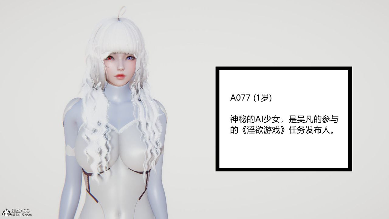 [3D]淫欲游戏第02话