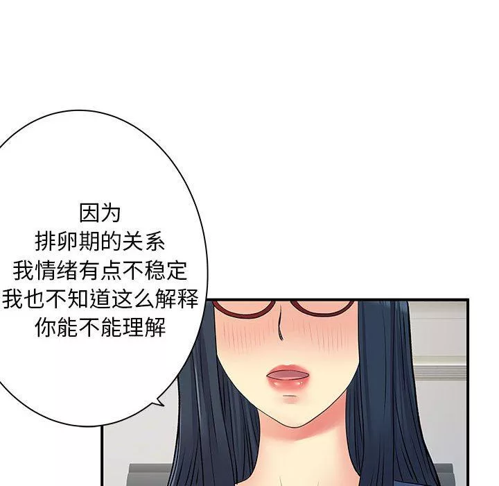 離過婚的她第27話