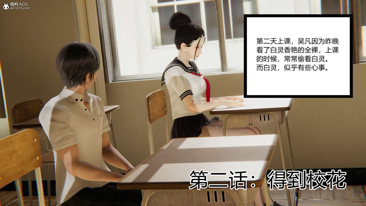 [3D]淫欲游戏第02话