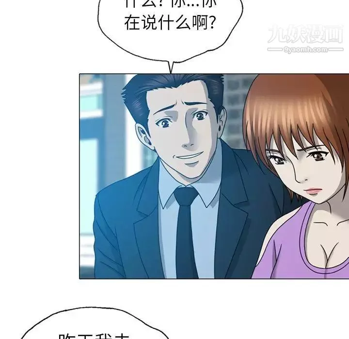 变脸-第19话 - 图片 84