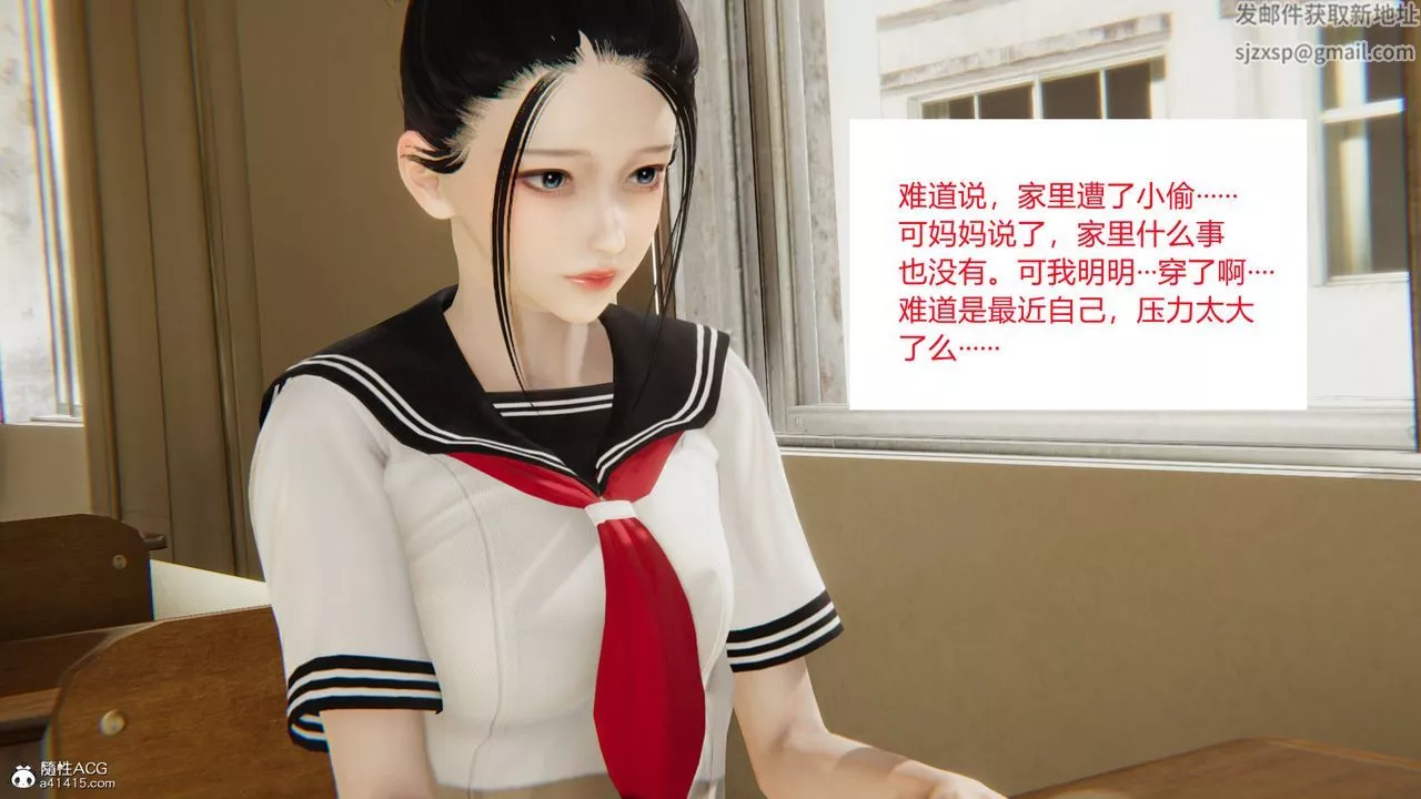 [3D]淫欲游戏-第02话 - 图片 11