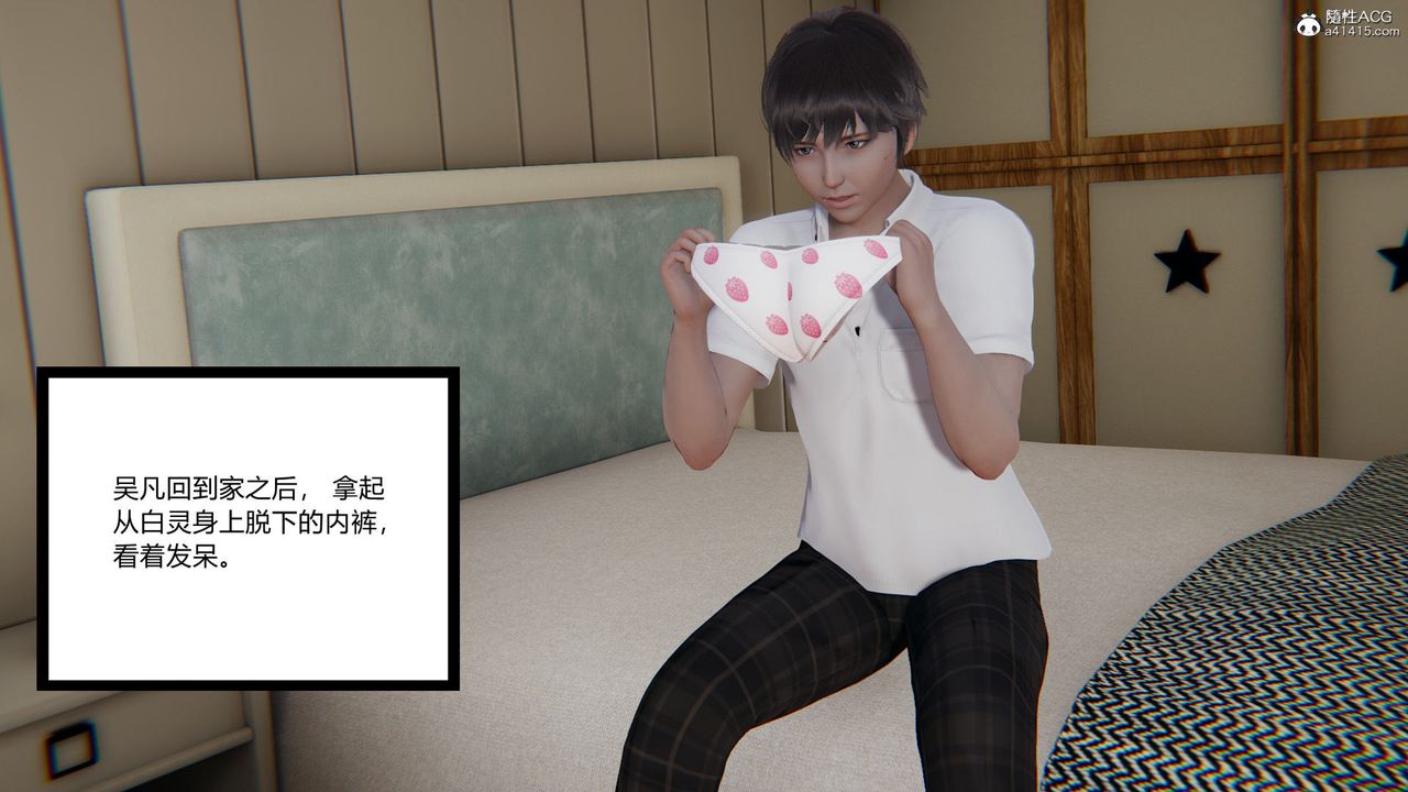 [3D]淫欲游戏第02话