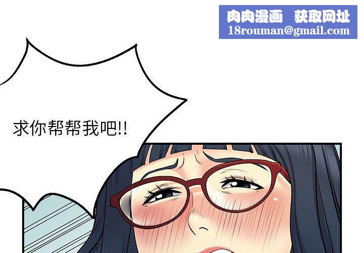 离过婚的她第28话