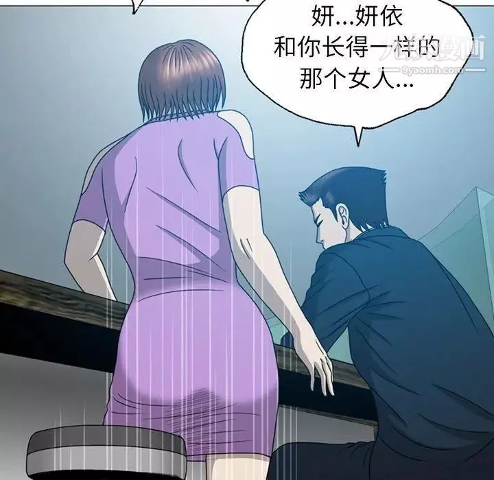 变脸-第19话 - 图片 95