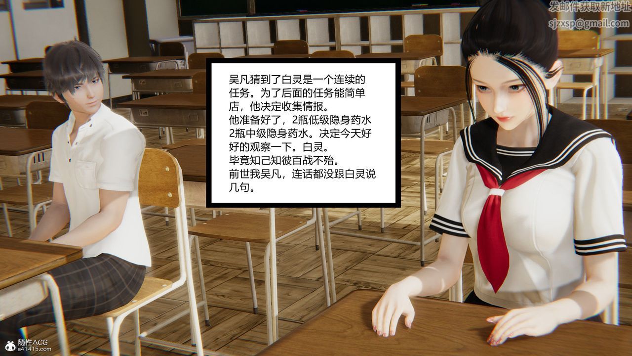 [3D]淫欲遊戲第02話