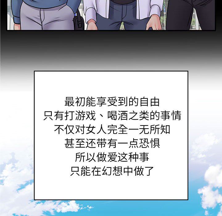 离过婚的她第28话