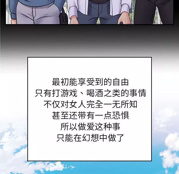 離過婚的她第28話