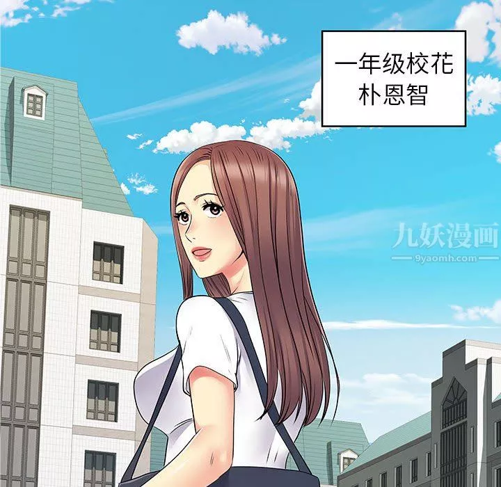 离过婚的她-第28话 - 图片 12