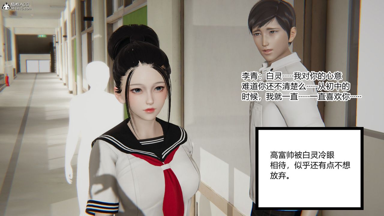 [3D]淫欲游戏第02话