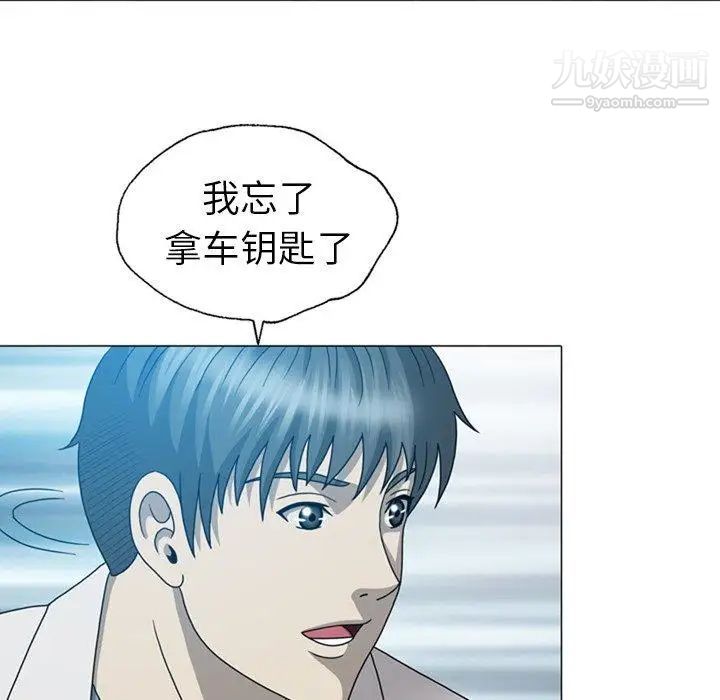 变脸第19话