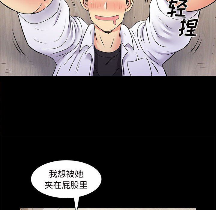 离过婚的她第28话
