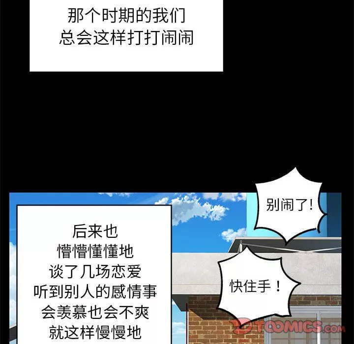 離過婚的她第28話