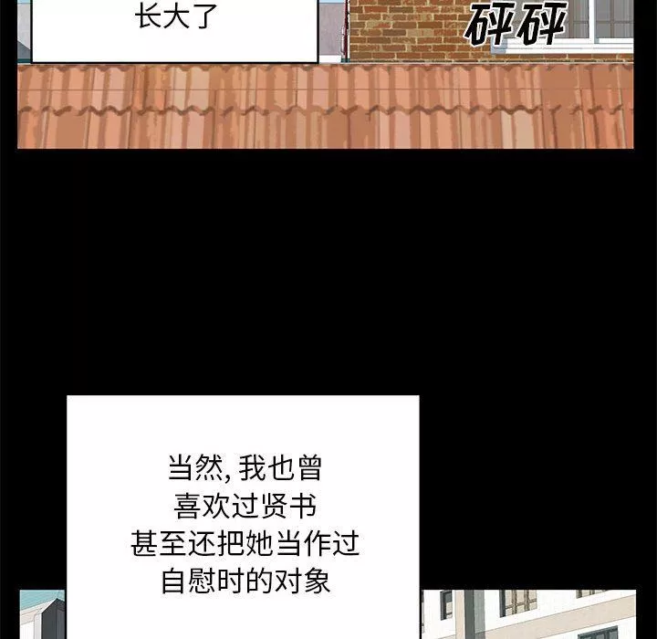 离过婚的她-第28话 - 图片 23