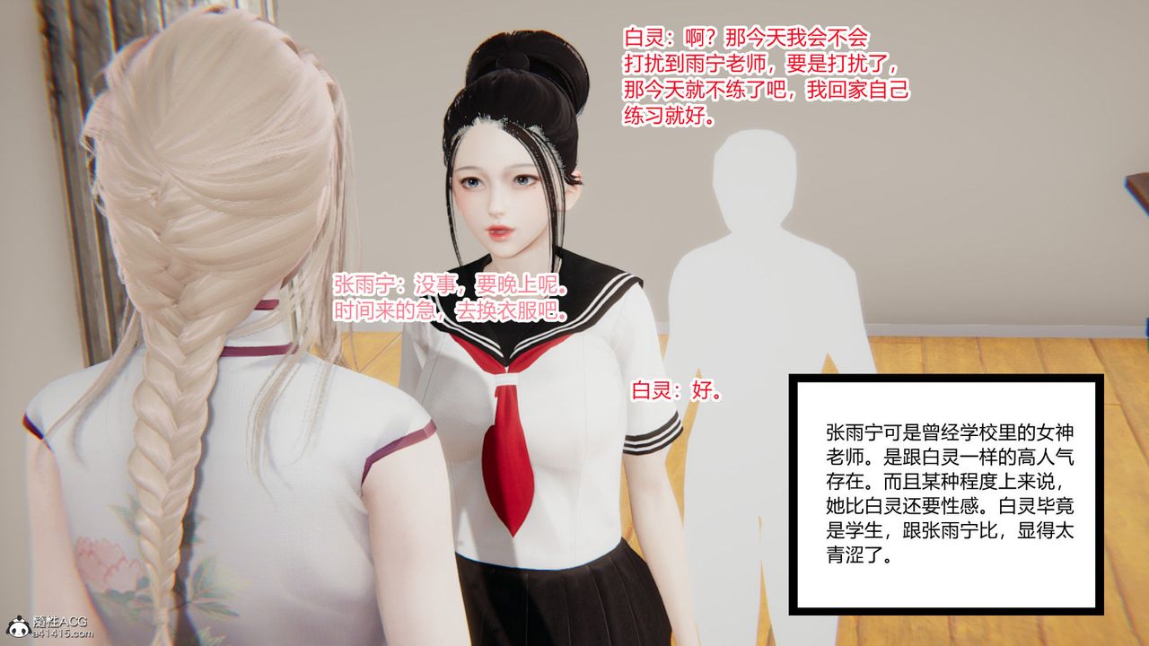 [3D]淫欲游戏第02话